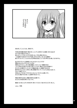 Page 64 of Konyoku Rotenburo de Bishoujo Futari ni Are o Misete to Onegai Sareta Ato no Sarani Ato Hanashi