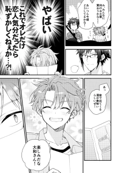 Page 10 of Aruku youna hayasade