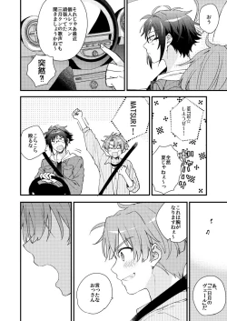 Page 11 of Aruku youna hayasade