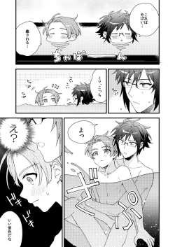 Page 16 of Aruku youna hayasade