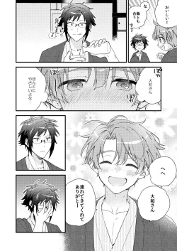 Page 19 of Aruku youna hayasade