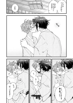 Page 27 of Aruku youna hayasade