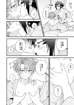 Page 29 of Aruku youna hayasade