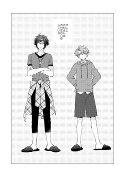 Page 2 of Aruku youna hayasade