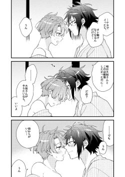 Page 37 of Aruku youna hayasade