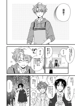 Page 3 of Aruku youna hayasade