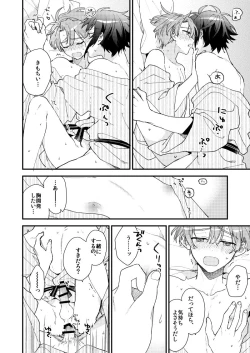 Page 47 of Aruku youna hayasade