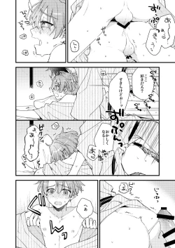 Page 51 of Aruku youna hayasade