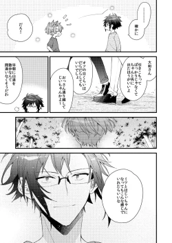 Page 66 of Aruku youna hayasade