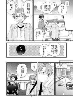 Page 7 of Aruku youna hayasade