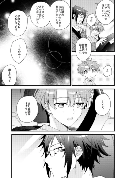 Page 8 of Aruku youna hayasade