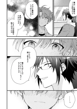 Page 9 of Aruku youna hayasade