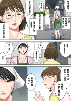 Page 127 of Tsubakigaoka Danchi no Kanrinin+Dainibu+管理人の業務日報～A棟204号室・稲村吉蔵さん