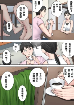 Page 136 of Tsubakigaoka Danchi no Kanrinin+Dainibu+管理人の業務日報～A棟204号室・稲村吉蔵さん