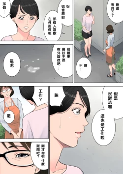 Page 22 of Tsubakigaoka Danchi no Kanrinin+Dainibu+管理人の業務日報～A棟204号室・稲村吉蔵さん