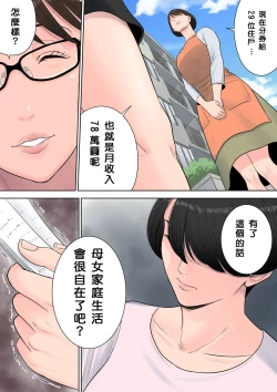 Page 25 of Tsubakigaoka Danchi no Kanrinin+Dainibu+管理人の業務日報～A棟204号室・稲村吉蔵さん