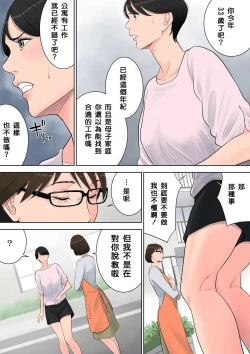 Page 28 of Tsubakigaoka Danchi no Kanrinin+Dainibu+管理人の業務日報～A棟204号室・稲村吉蔵さん