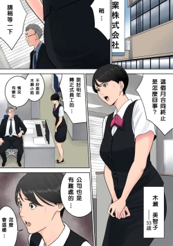 Page 2 of Tsubakigaoka Danchi no Kanrinin+Dainibu+管理人の業務日報～A棟204号室・稲村吉蔵さん
