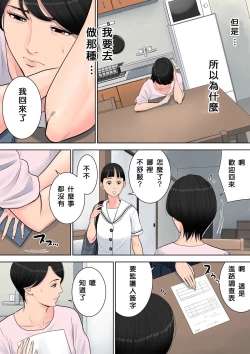 Page 33 of Tsubakigaoka Danchi no Kanrinin+Dainibu+管理人の業務日報～A棟204号室・稲村吉蔵さん