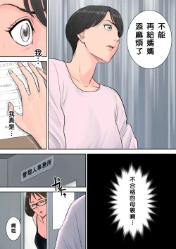 Page 35 of Tsubakigaoka Danchi no Kanrinin+Dainibu+管理人の業務日報～A棟204号室・稲村吉蔵さん