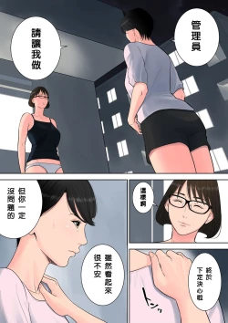 Page 37 of Tsubakigaoka Danchi no Kanrinin+Dainibu+管理人の業務日報～A棟204号室・稲村吉蔵さん