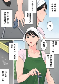 Page 51 of Tsubakigaoka Danchi no Kanrinin+Dainibu+管理人の業務日報～A棟204号室・稲村吉蔵さん