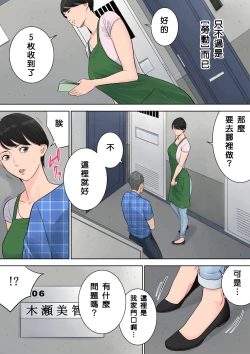 Page 57 of Tsubakigaoka Danchi no Kanrinin+Dainibu+管理人の業務日報～A棟204号室・稲村吉蔵さん