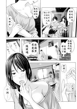 Page 2 of Atsui Natsu, Oba no Ie de...