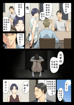 Page 30 of Watashi, Oji, Haha.