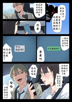 Page 52 of Watashi, Oji, Haha.