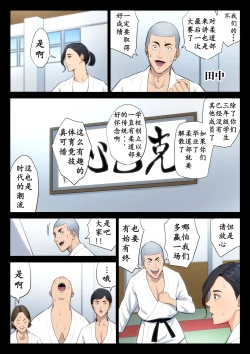 Page 4 of Juudoubu Komon no Onna Kyoushi ga Tsumihoroboshi no Tame ni Buin-tachi ni Mawasareru Hanashi.