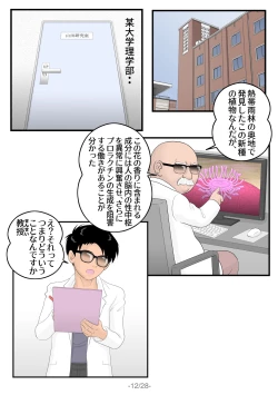 Page 13 of Sakusei Hana