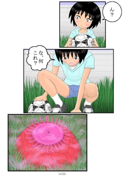 Page 5 of Sakusei Hana