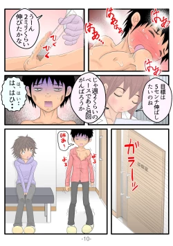 Page 11 of Monzetsu!! Shokushu Therapy