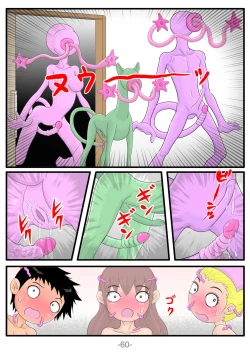 Page 61 of Monzetsu!! Shokushu Therapy