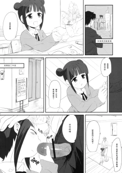 Page 23 of Mami_Kasumi_Oshiri Ecchi+