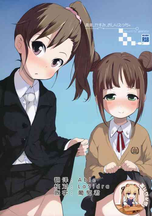 Download Mami_Kasumi_Oshiri Ecchi+