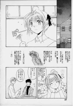 Page 17 of Lolita Spirits 3rd stage