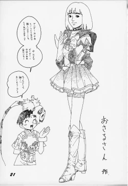 Page 20 of Lolita Spirits 3rd stage