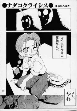 Page 37 of Lolita Spirits 3rd stage