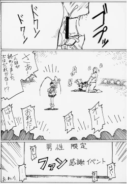 Page 58 of Lolita Spirits 3rd stage