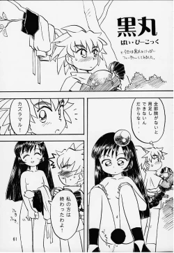 Page 60 of Lolita Spirits 3rd stage