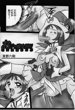 Page 65 of Lolita Spirits 3rd stage