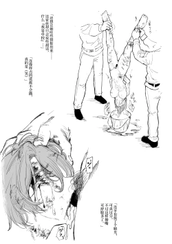 Page 42 of Senjou ni Chiru