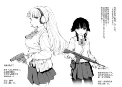 Page 7 of Senjou ni Chiru