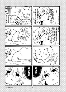 Page 33 of Ryuu x Musume