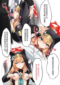 Page 2 of 「buru akaibu」marityan saimin itazura