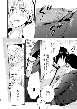 Page 17 of ○○kurai Hajimete jyanaindarou?