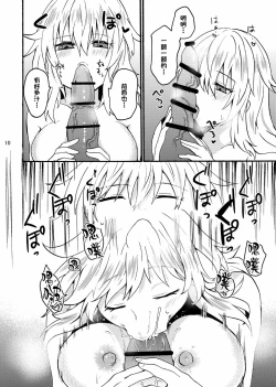 Page 12 of Ryuu x Musumeafter