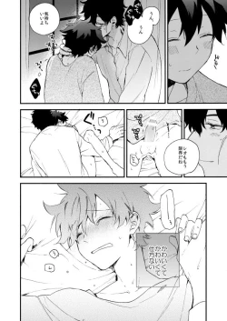 Page 10 of Datte、Oresama ga sou tsugeteru